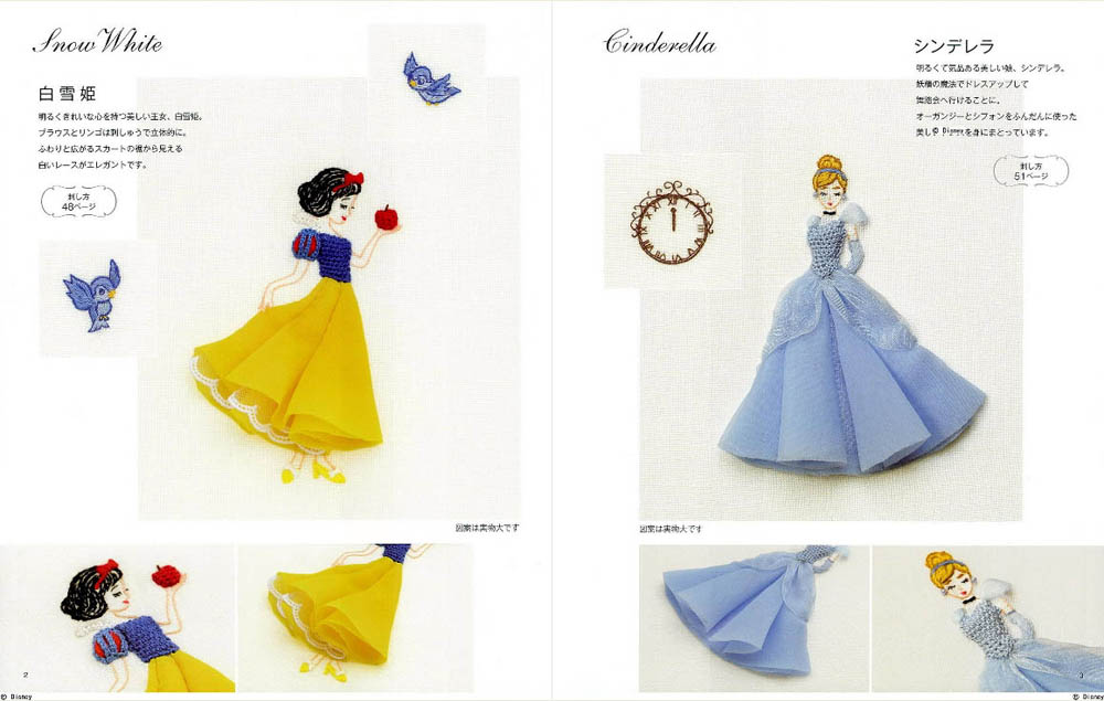 3D embroidery of Disney
